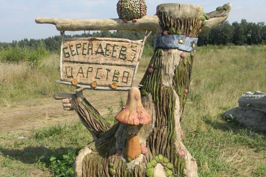 Галерея — В Царстве Берендея — фото