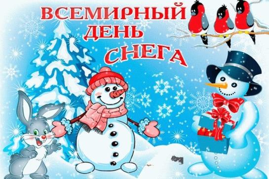 Галерея — "Всемирный день снега» — фото