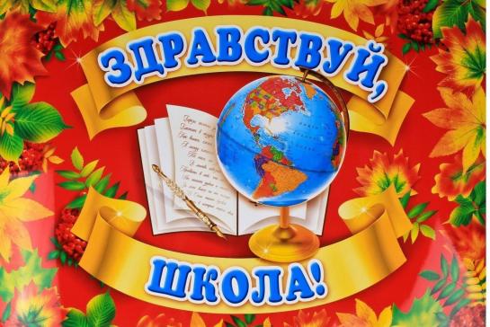 Галерея — ЗДРАВСТВУЙ, ШКОЛА! — фото