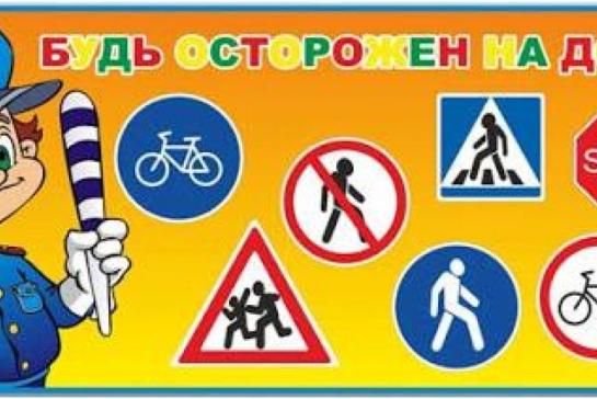 Галерея — Безопасность на дороге — в наших руках! — фото