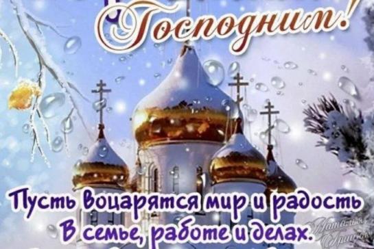 Галерея — Крещение Господне — фото