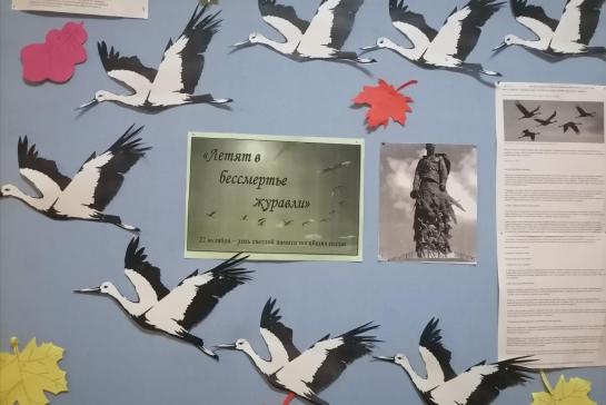 Галерея — День белых журавлей — фото