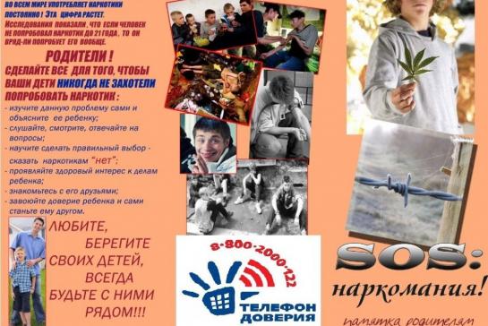 Галерея — ЖИЗНЬ БЕЗ НАРКОТИКОВ — фото