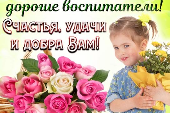 Галерея — Воспитатель - профессия души — фото