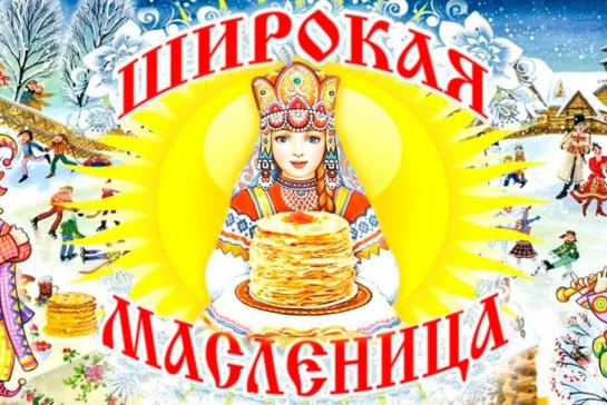 Галерея — "ШИРОКАЯ МАСЛЕНИЦА" — фото