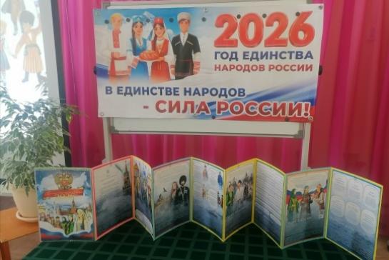 Галерея — «Россия - многонациональная страна: вместе мы едины» — фото