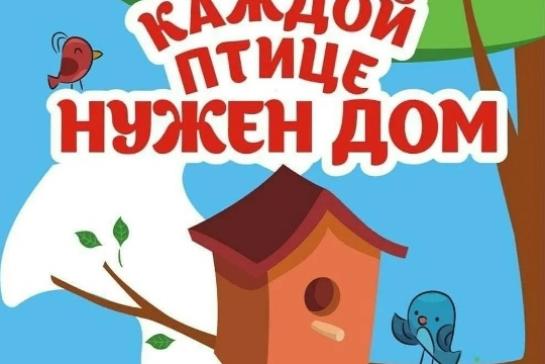 Галерея — День скворечника — фото