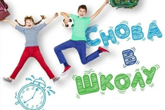 Галерея — И снова в школу!!! — фото