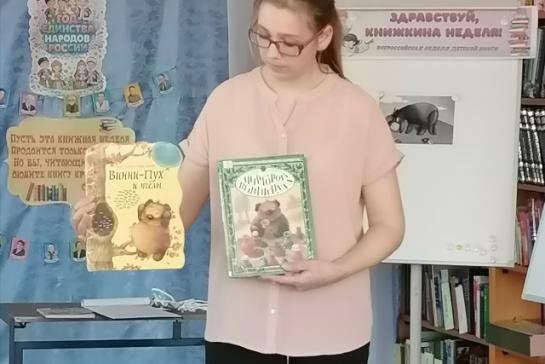 Галерея — Литературная игра "В гостях у Винни-Пуха!" — фото