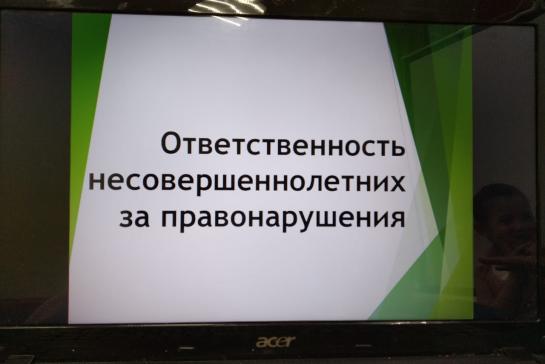 Галерея — Минутка профилактики "Правонарушения и ответственность" — фото