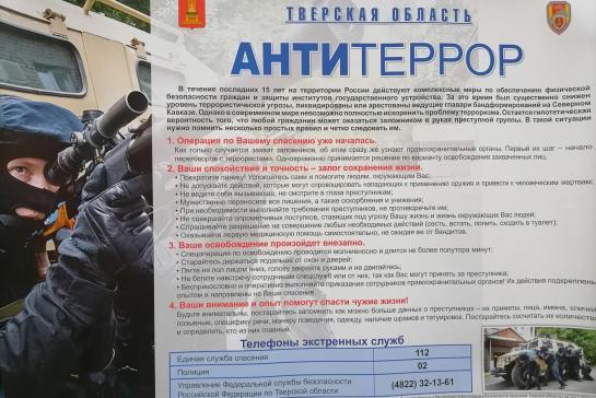 Галерея — Антитеррористическая безопасность — фото