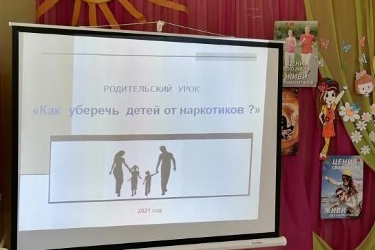 Галерея — КАК УБЕРЕЧЬ ДЕТЕЙ ОТ НАРКОТИКОВ — фото