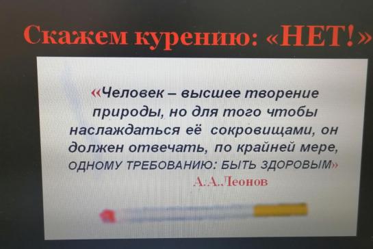 Галерея — Час профилактики "Скажи курению: НЕТ!" — фото