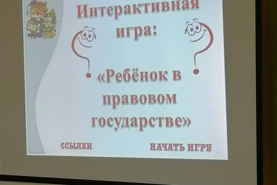 Галерея — Всероссийский день правовой помощи детям — фото