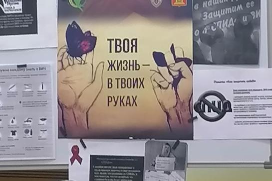 Галерея — Твоя жизнь - в твоих руках (1декабря - Всемирный день борьбы со СПИДом) — фото