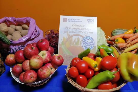 Галерея — Семьям Верхневолжья - урожай от сердца — фото