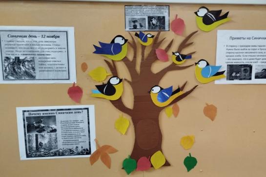 Галерея — Коллективная работа к Дню Синички — фото