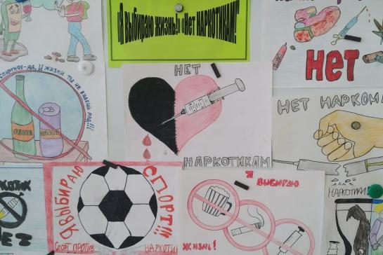 Галерея — Конкурс рисунков "Я выбираю жизнь. НЕТ наркотикам!" — фото
