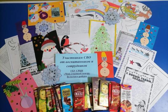 Галерея — Акция «Письмо солдату. С Новым годом, герой!» — фото