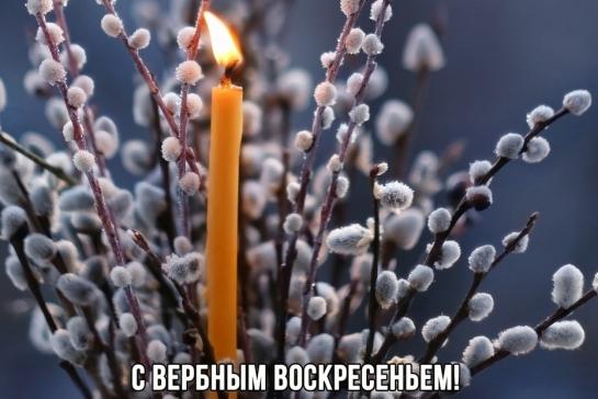 Галерея — Час православия "Вербное Воскресение" — фото