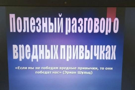 Галерея — Полезные разговоры о вредных привычках — фото