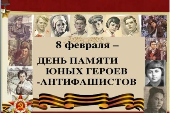Галерея — День юного героя-антифашиста. — фото