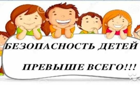 Галерея — Безопасность детей  превыше всего — фото