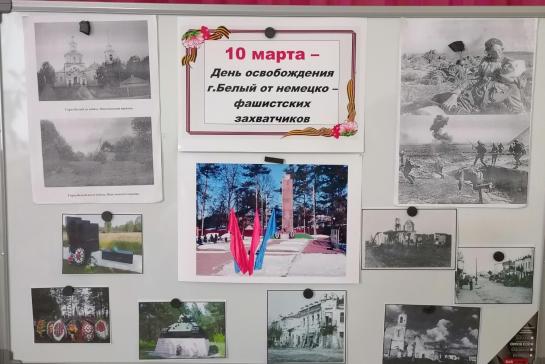 Галерея — 10 марта - День освобождения г.Белого и Бельского района — фото