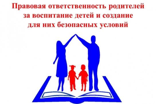 Галерея — Круглый стол на тему "Правовая ответственность родителей за воспитание детей и создания для них безопасных условий". — фото