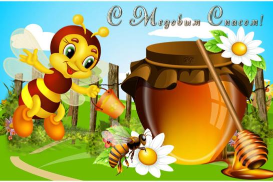 Галерея — Медовый Спас — фото