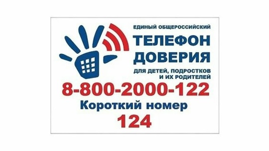 Галерея — Детский телефон доверия — фото