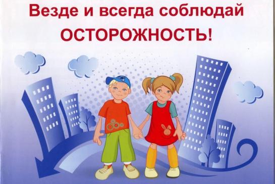 Галерея — Учимся жить безопасно! — фото