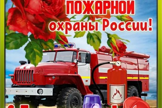 Галерея — День пожарной охраны России — фото