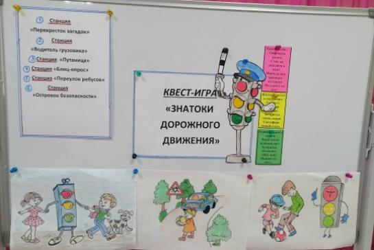 Галерея — Профилактика травматизма детей на дороге — фото