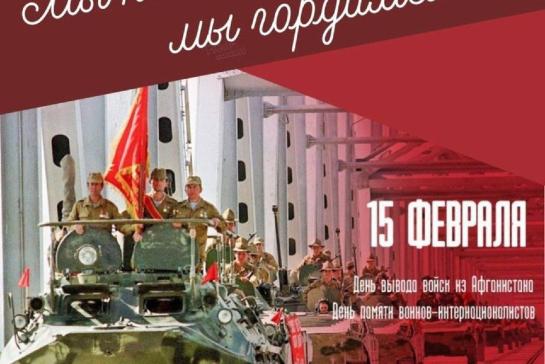 Галерея — Урок мужества «Афганистан – живая память» — фото