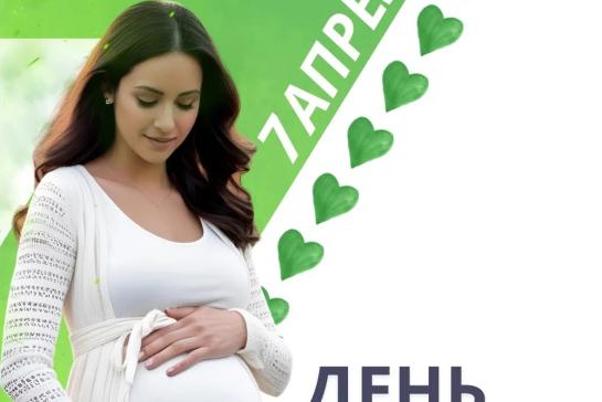 Галерея — 7 апреля День беременных — фото