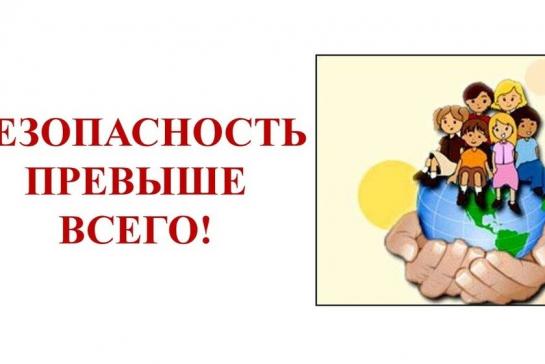 Галерея — БЕЗОПАСНОСТЬ ПРЕВЫШЕ ВСЕГО — фото