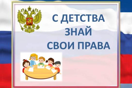 Галерея — Правовая встреча " С детства знай свои права" — фото