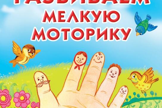 Галерея — Развиваем мелкую моторику — фото