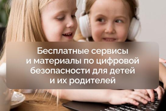 Галерея — Безопасное поведение в интернете — фото