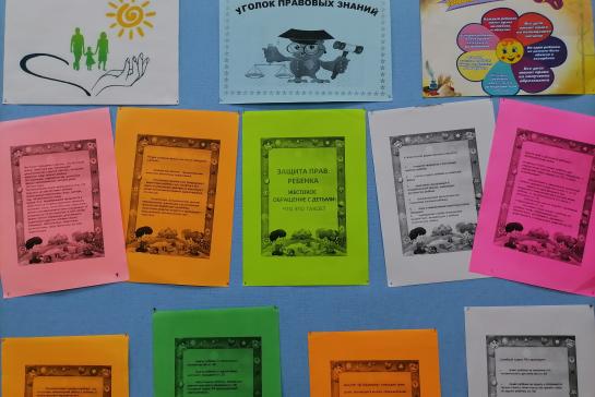 неделя правовой помощи детям — фото-52_3