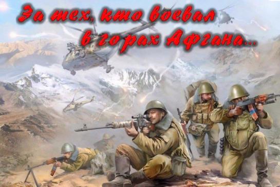 За тех, кто воевал в горах Афгана — фото-52_1