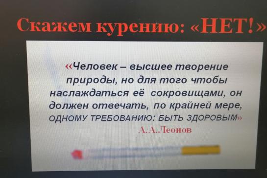 Час профилактики "Скажи курению: НЕТ!" — фото-52_1