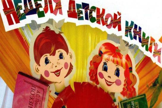 Открытие недели детской и юношеской книги: "Муха-Цокотуха-именинница" — фото-52_1