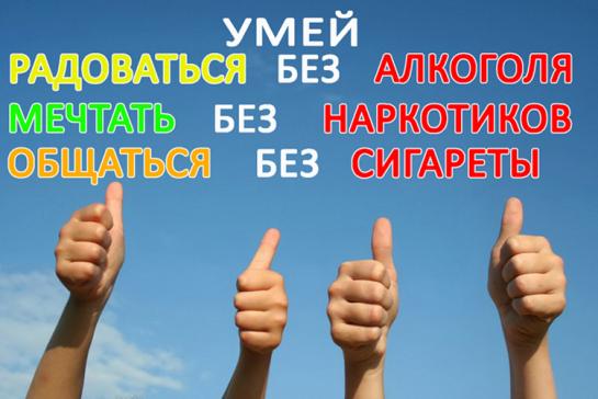 месячник антинаркотической направленности и популяризации ЗОЖ — фото-52_1