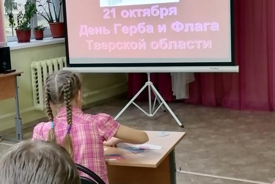 ДЕНЬ ГЕРБА И ФЛАГА ТВЕРСКОЙ ОБЛАСТИ — фото-52_3