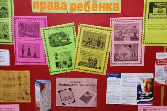 НЕДЕЛЯ ПРАВОВОЙ ПОМОЩИ ДЕТЯМ — фото-52_3