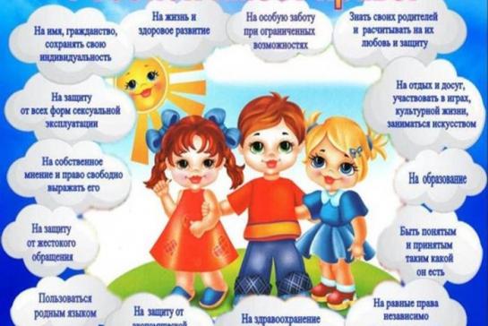 НЕДЕЛЯ ПРАВОВОЙ ПОМОЩИ ДЕТЯМ — фото-52_1