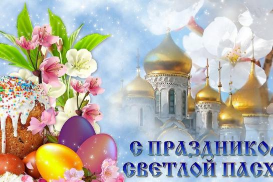 ПАСХАЛЬНЫЙ ПЕРЕЗВОН — фото-52_1