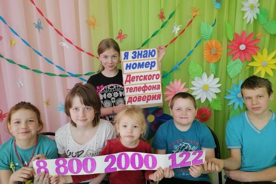 ДЕТСКИЙ ТЕЛЕФОН ДОВЕРИЯ — фото-52_2